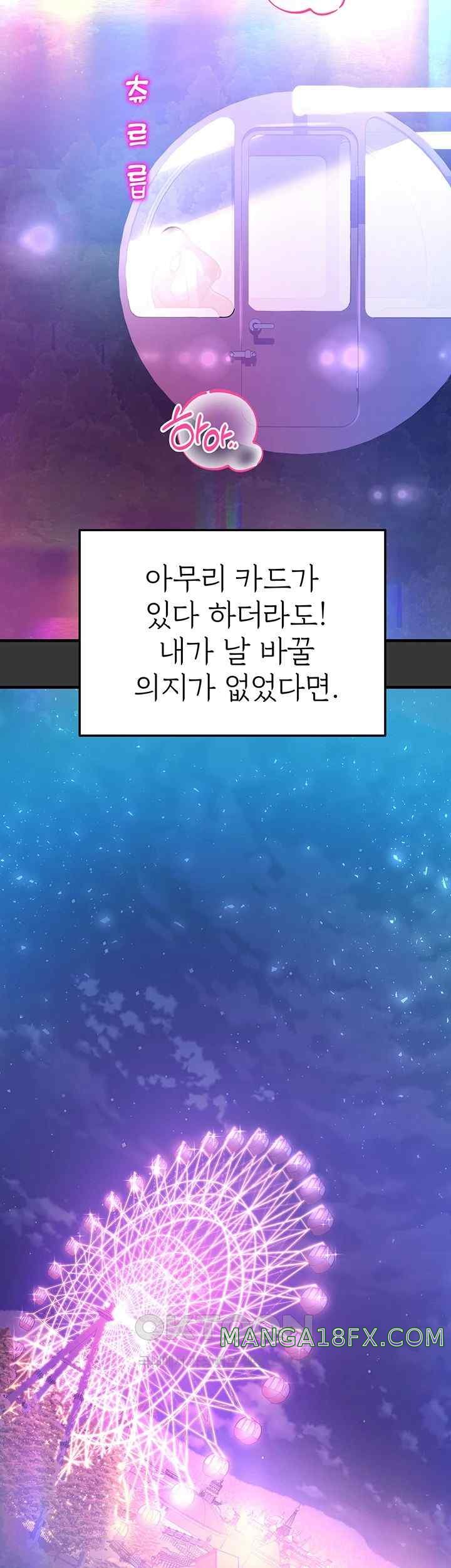 The Land of Destiny Raw Chapter 44 - Page 77