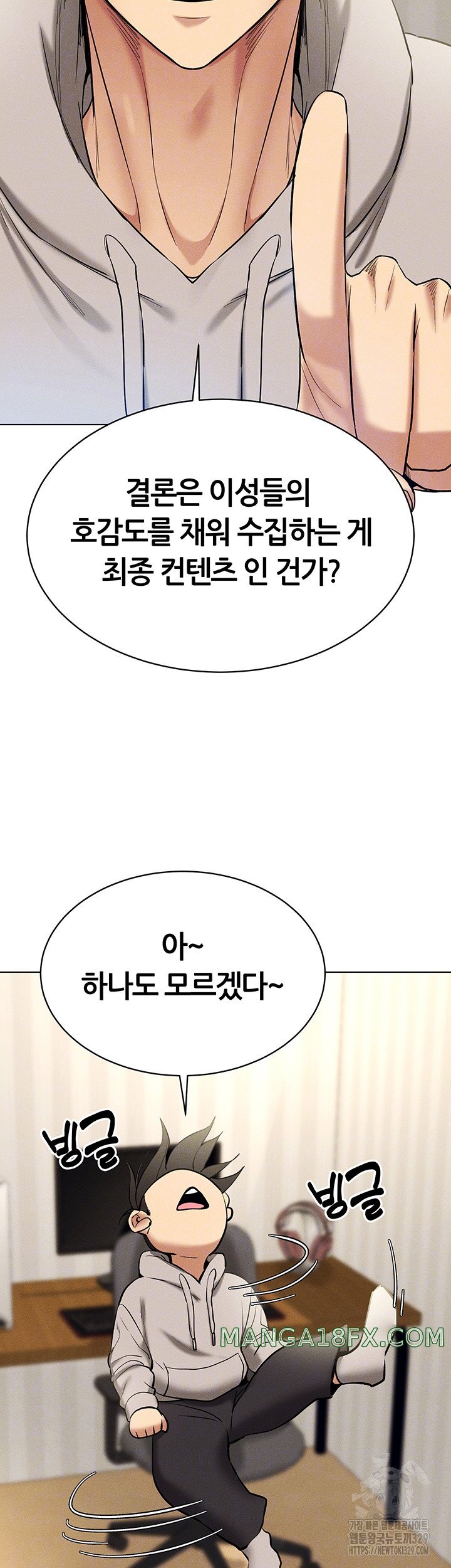 Using Eroge Abilities In Real Life Raw Chapter 10 - Page 11