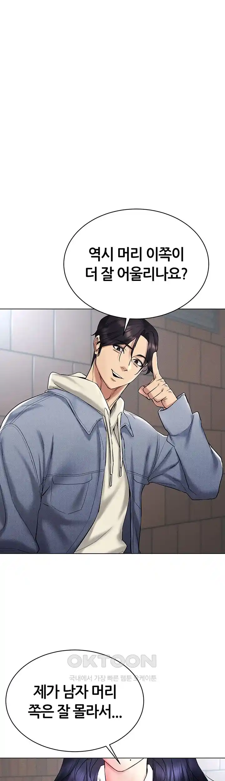 Using Eroge Abilities In Real Life Raw Chapter 14 - Page 1