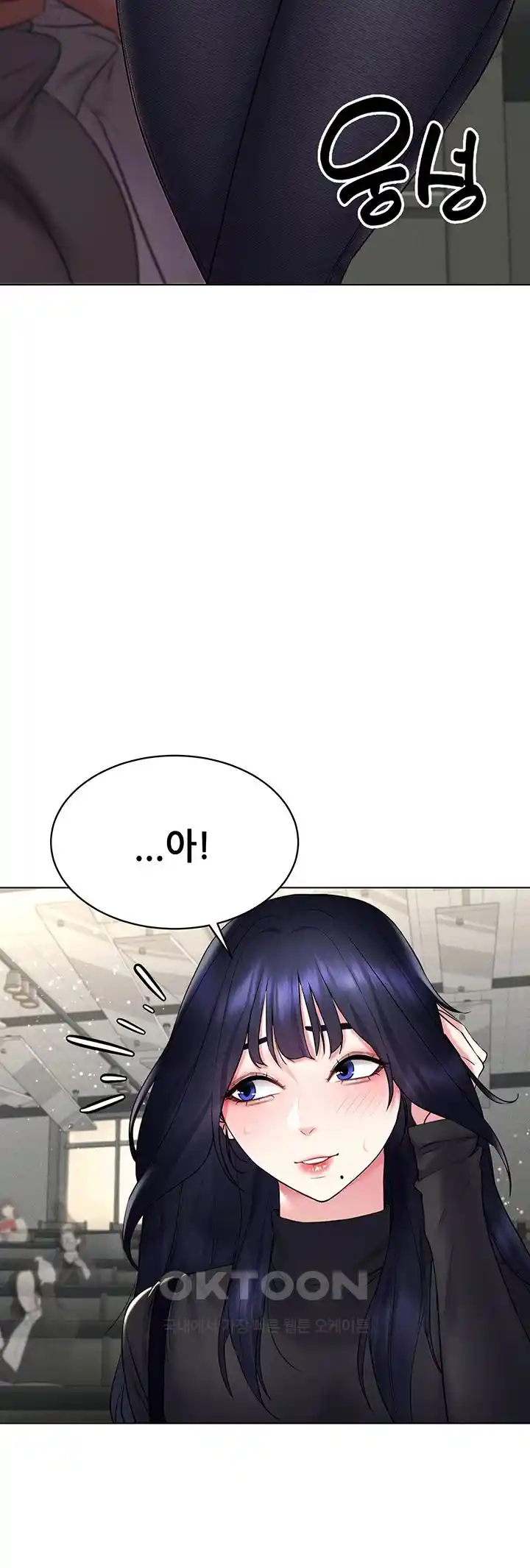 Using Eroge Abilities In Real Life Raw Chapter 14 - Page 16