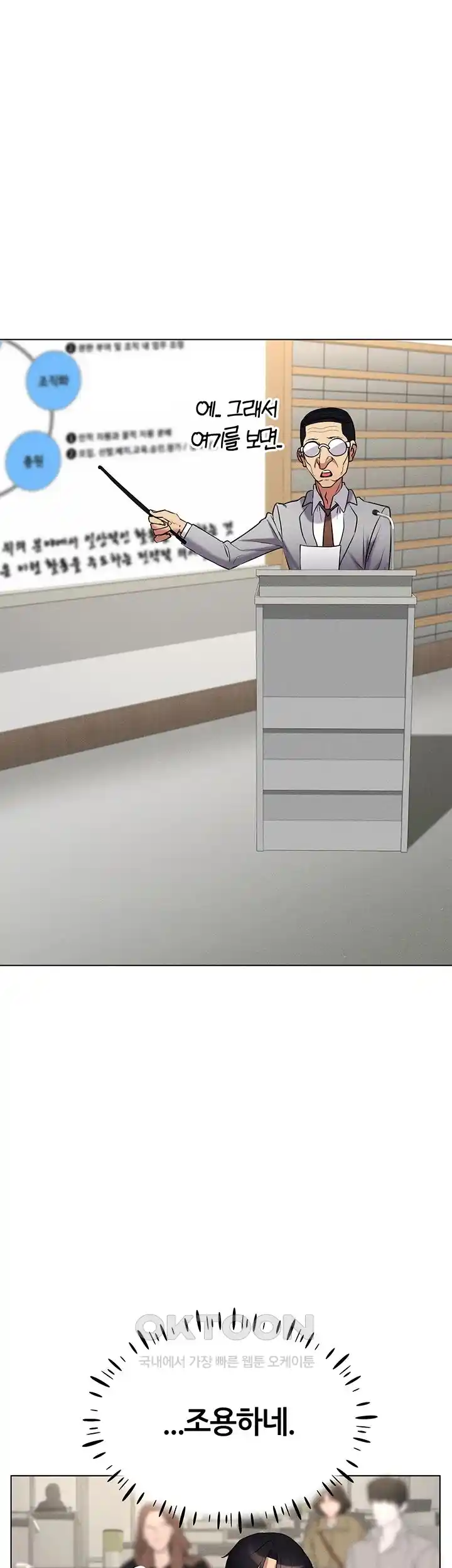 Using Eroge Abilities In Real Life Raw Chapter 14 - Page 19