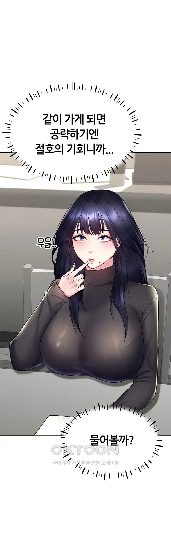 Using Eroge Abilities In Real Life Raw Chapter 14 - Page 34