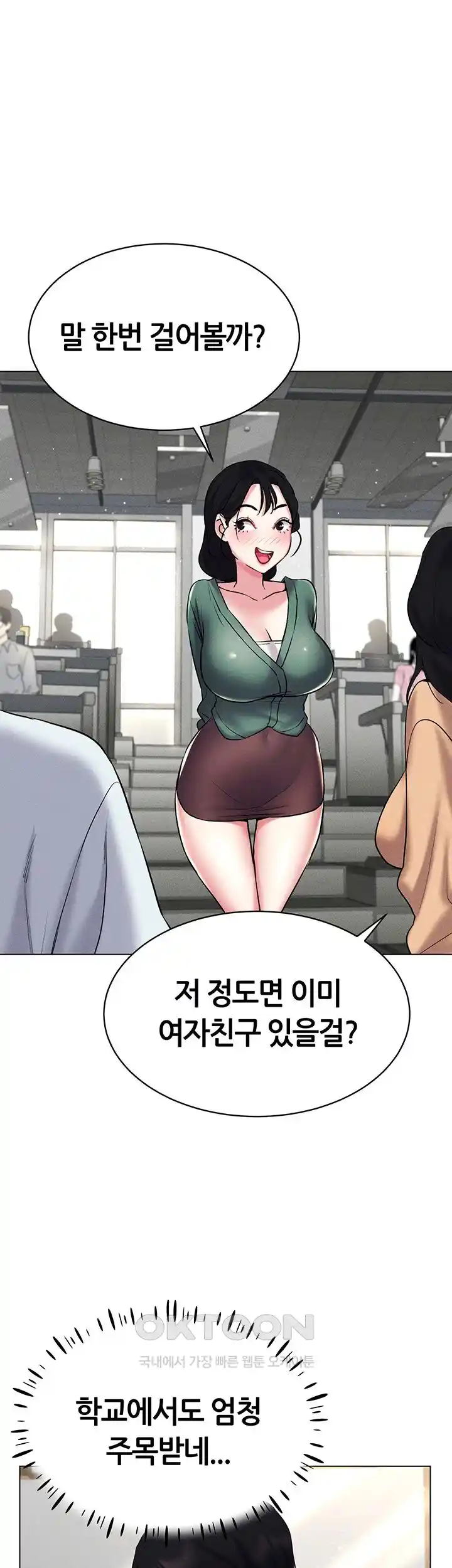 Using Eroge Abilities In Real Life Raw Chapter 14 - Page 7