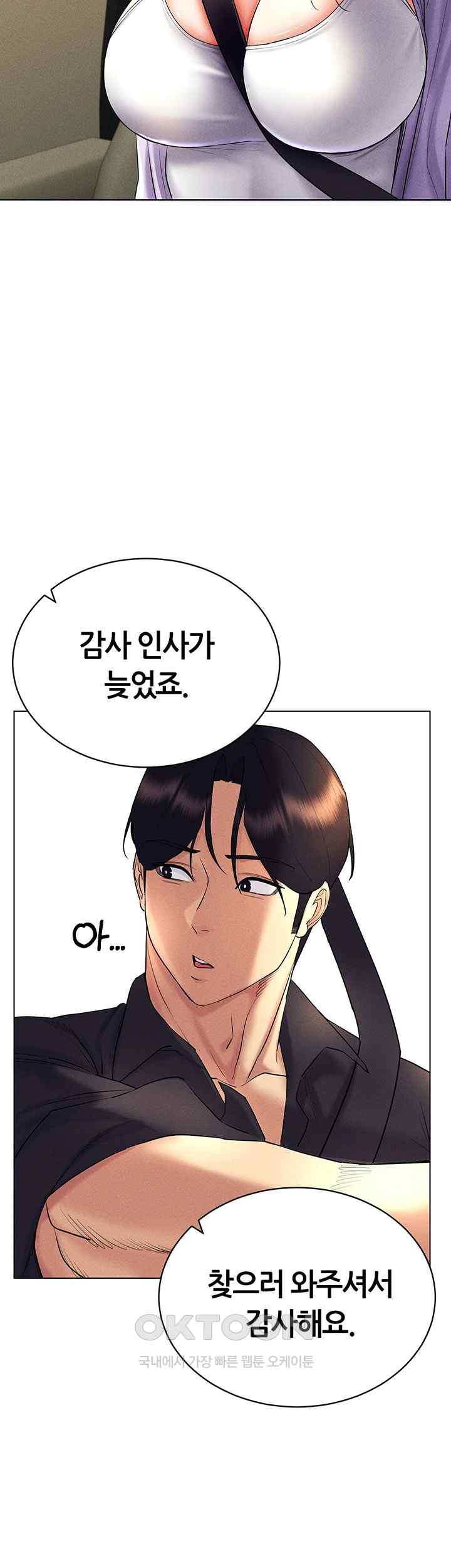 Using Eroge Abilities In Real Life Raw Chapter 17 - Page 35