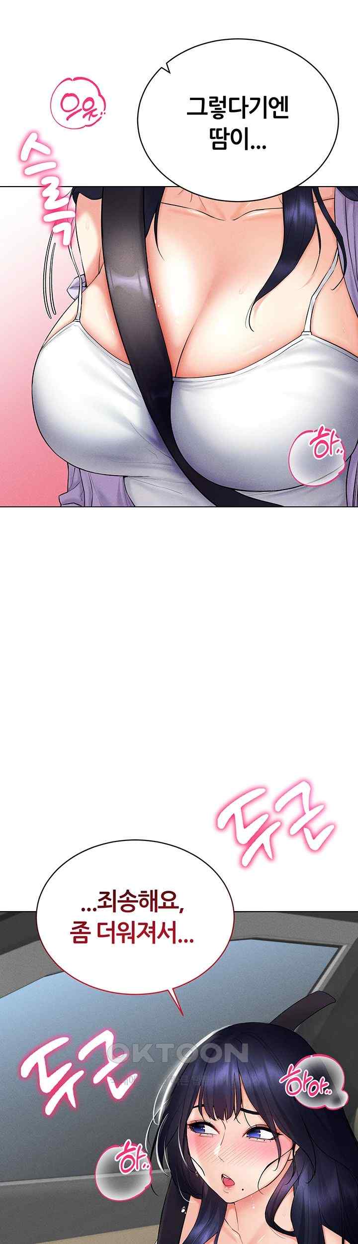 Using Eroge Abilities In Real Life Raw Chapter 17 - Page 39