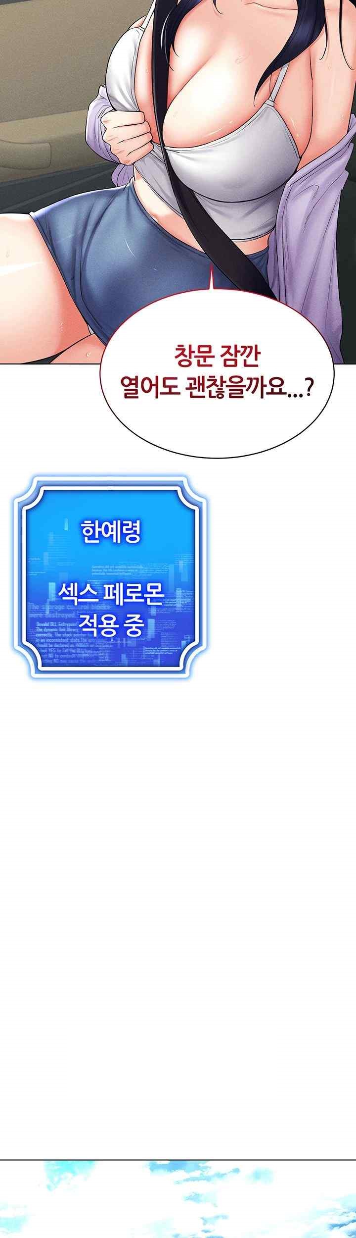 Using Eroge Abilities In Real Life Raw Chapter 17 - Page 40