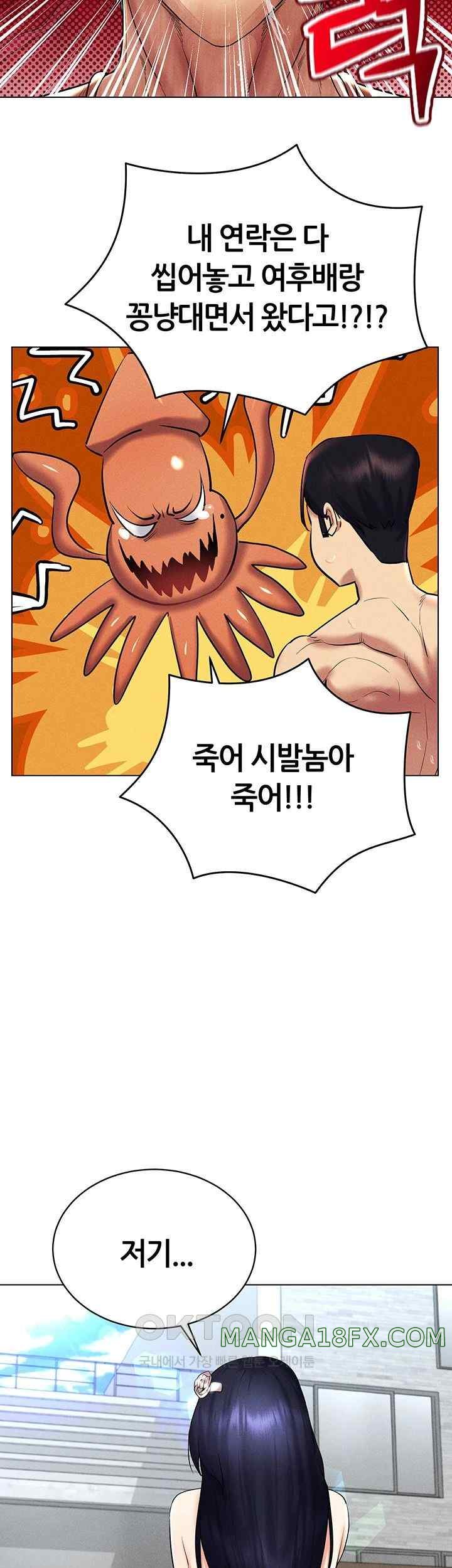 Using Eroge Abilities In Real Life Raw Chapter 17 - Page 51