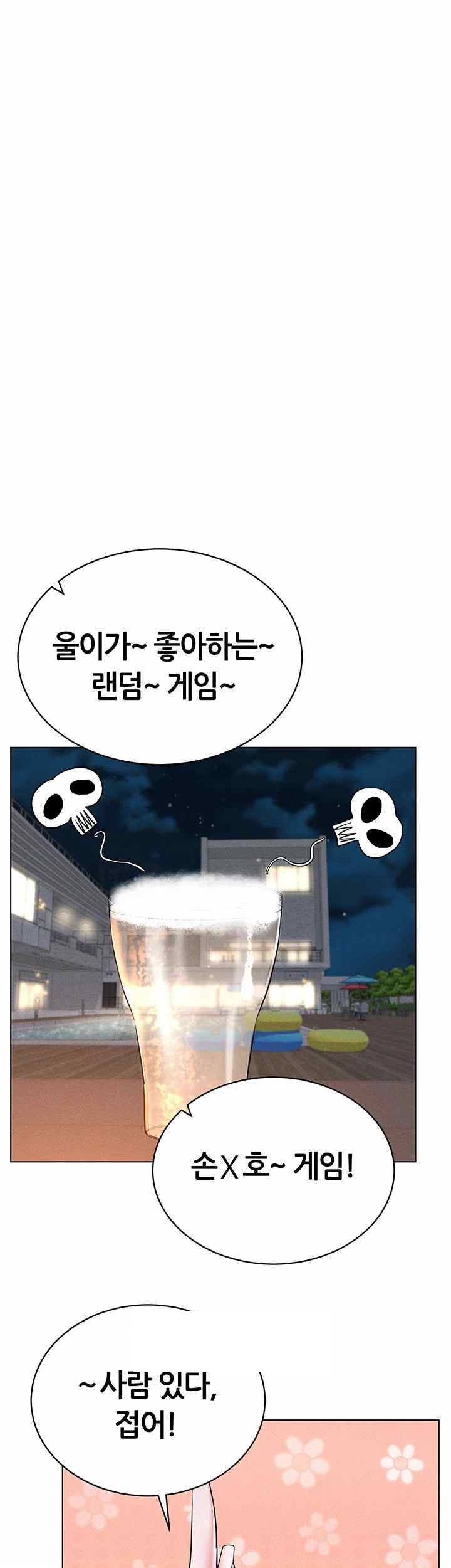 Using Eroge Abilities In Real Life Raw Chapter 18 - Page 21