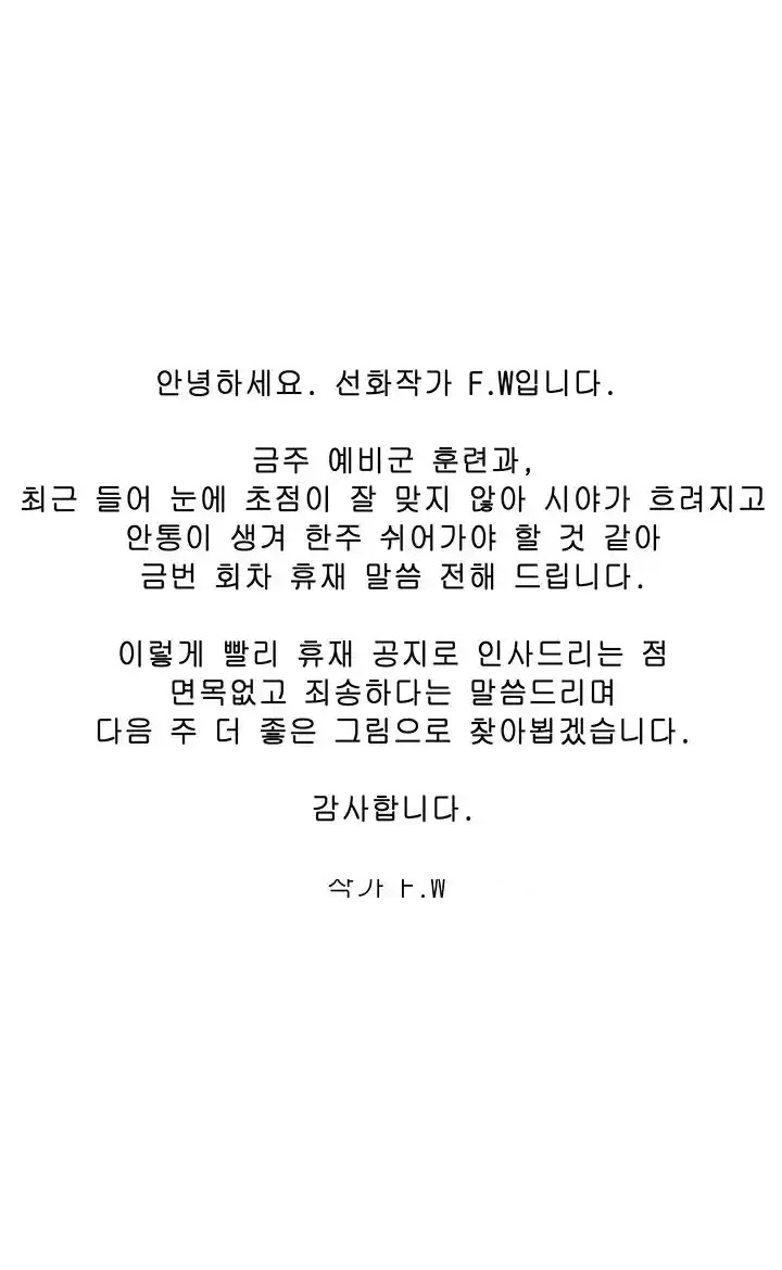 Using Eroge Abilities In Real Life Raw Chapter 19.5 - Page 1