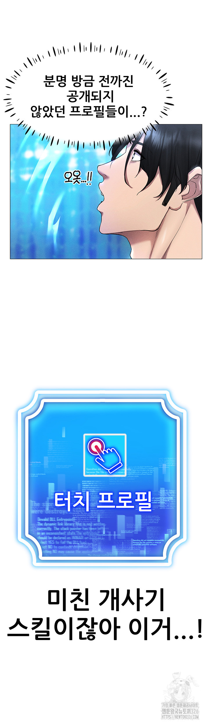 Using Eroge Abilities In Real Life Raw Chapter 2 - Page 15