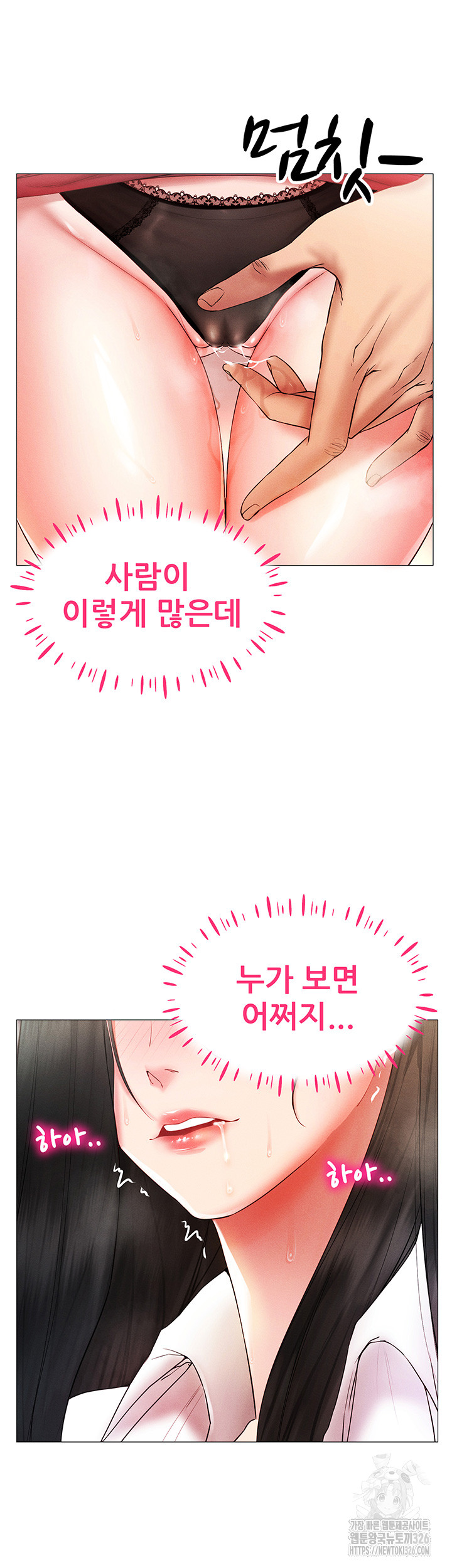 Using Eroge Abilities In Real Life Raw Chapter 2 - Page 27