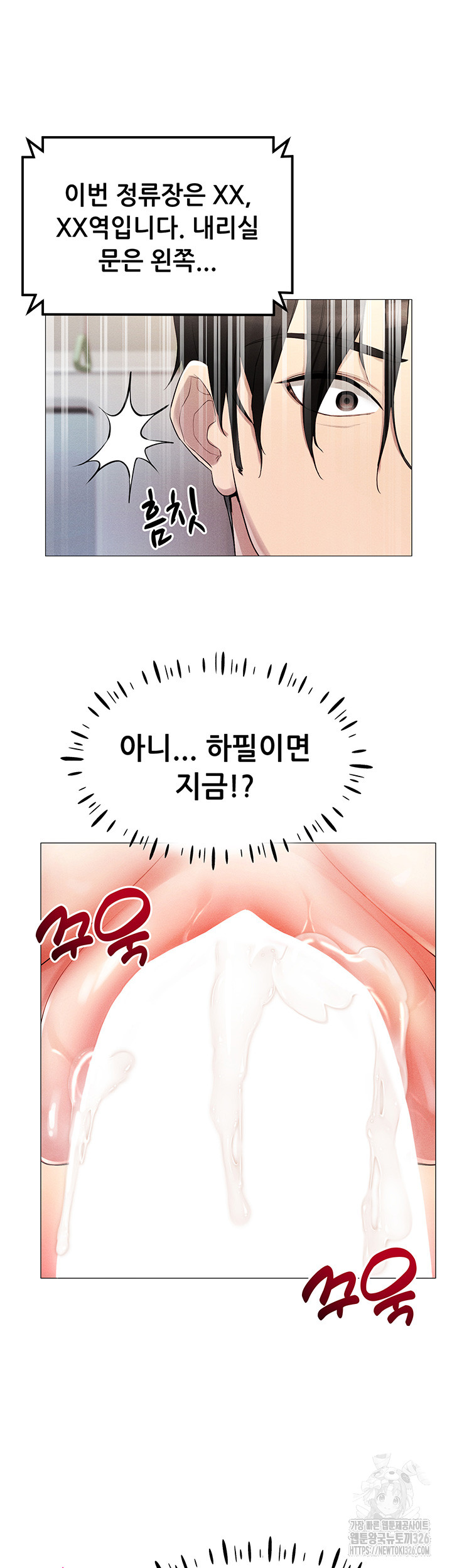 Using Eroge Abilities In Real Life Raw Chapter 2 - Page 42