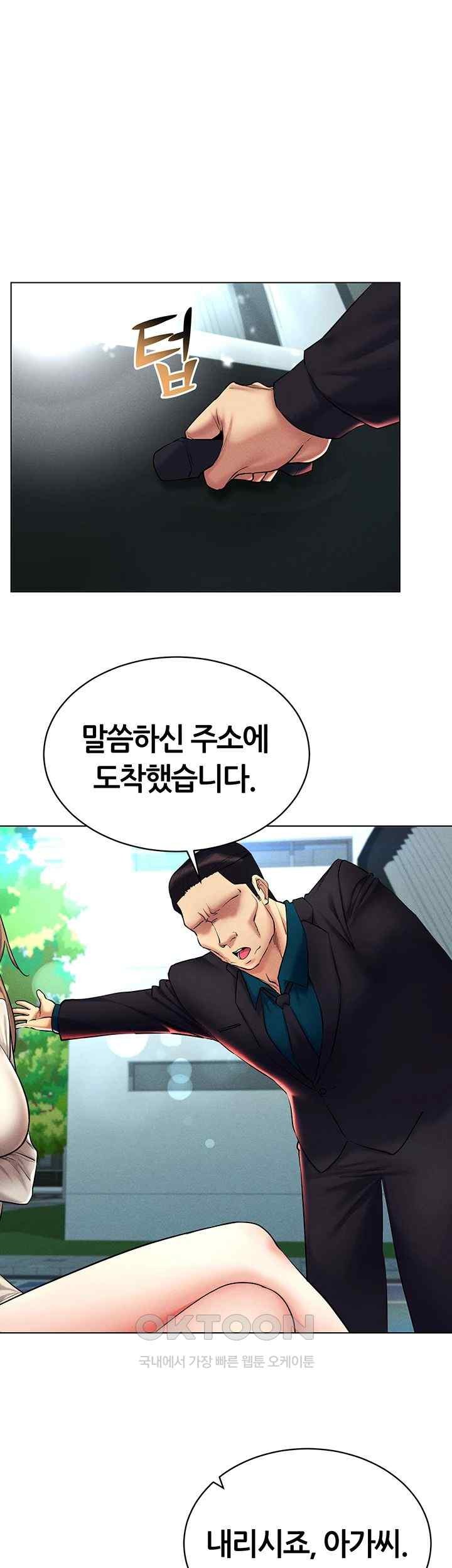 Using Eroge Abilities In Real Life Raw Chapter 20 - Page 50