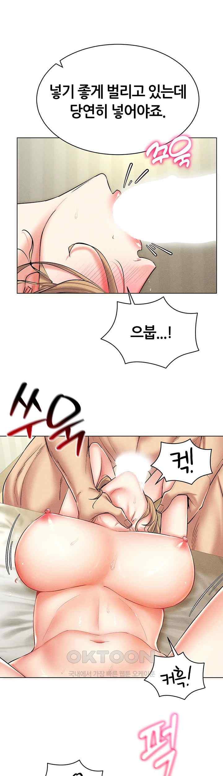 Using Eroge Abilities In Real Life Raw Chapter 21 - Page 49