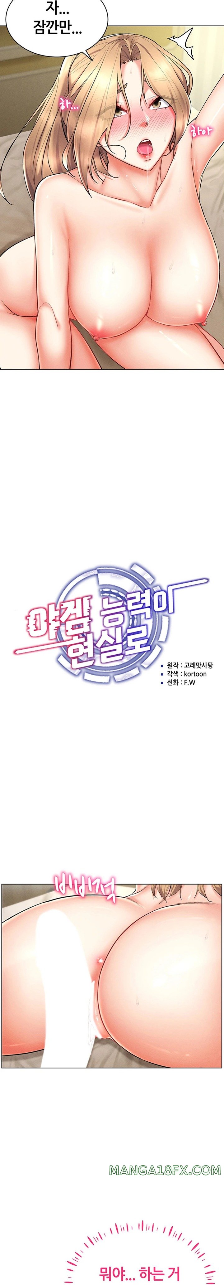 Using Eroge Abilities In Real Life Raw Chapter 22 - Page 13