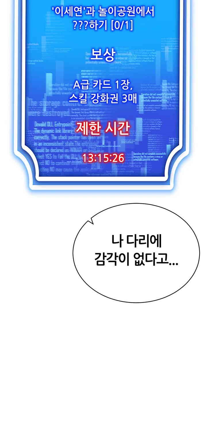 Using Eroge Abilities In Real Life Raw Chapter 35 - Page 27