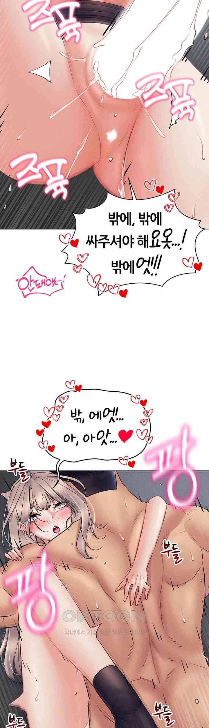 Using Eroge Abilities In Real Life Raw Chapter 39 - Page 36