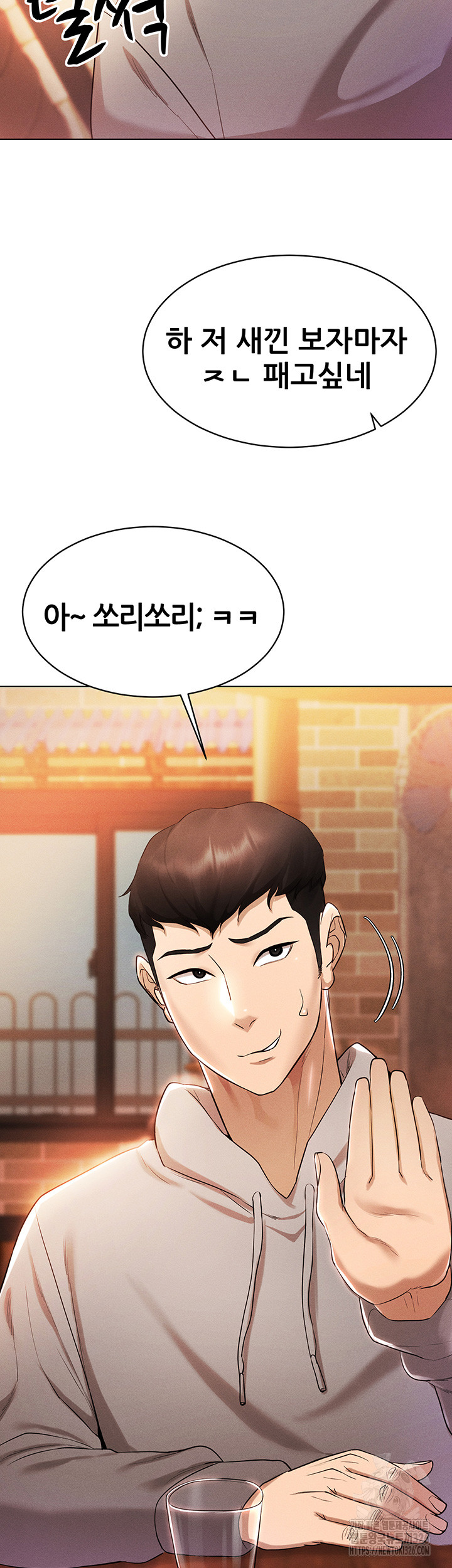 Using Eroge Abilities In Real Life Raw Chapter 4 - Page 45