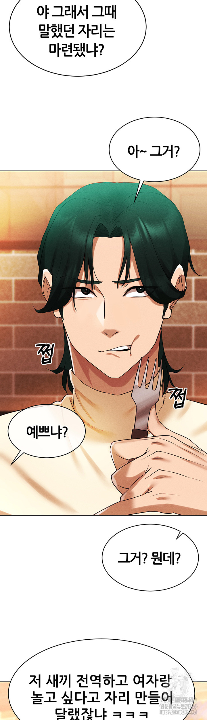 Using Eroge Abilities In Real Life Raw Chapter 4 - Page 49