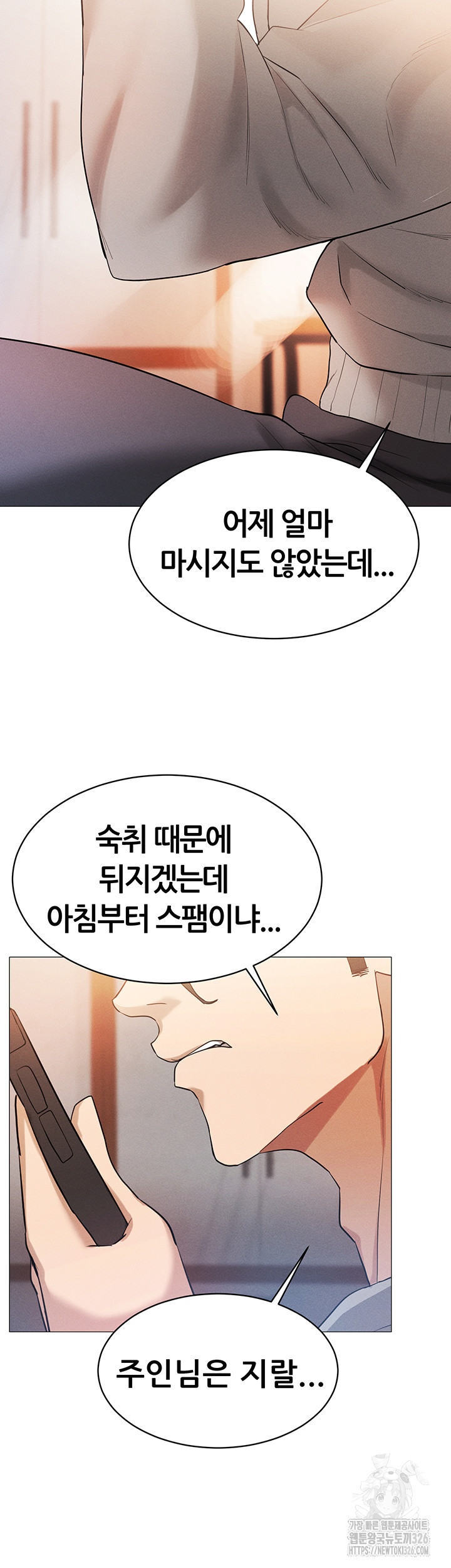 Using Eroge Abilities In Real Life Raw Chapter 4 - Page 60