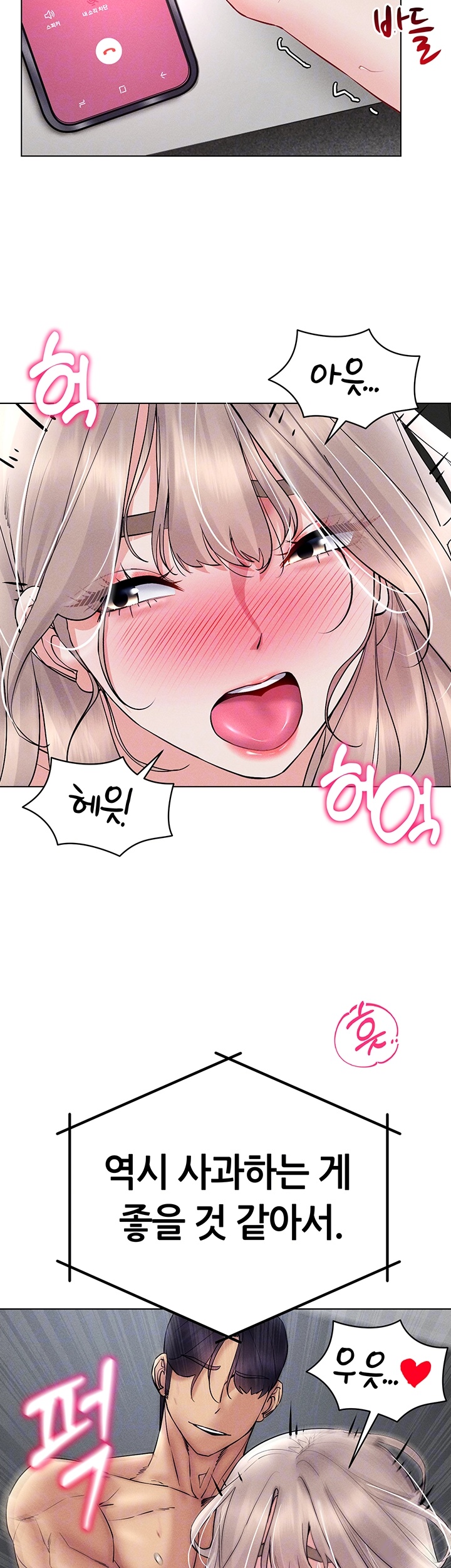 Using Eroge Abilities In Real Life Raw Chapter 40 - Page 12