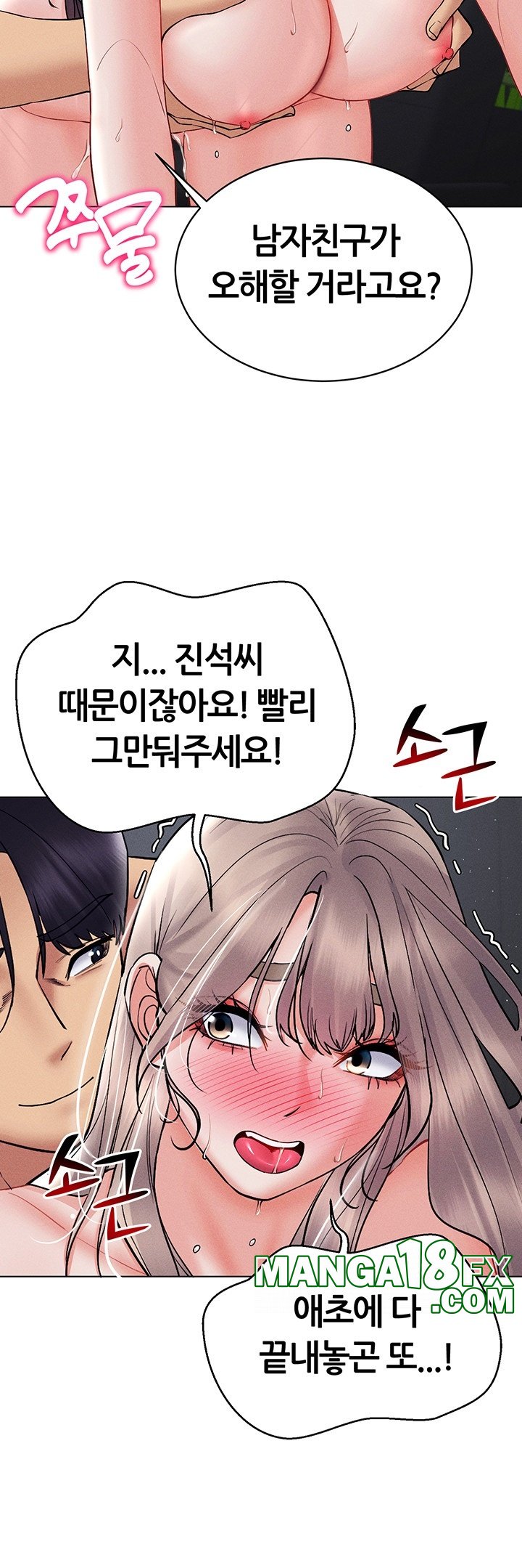 Using Eroge Abilities In Real Life Raw Chapter 40 - Page 18