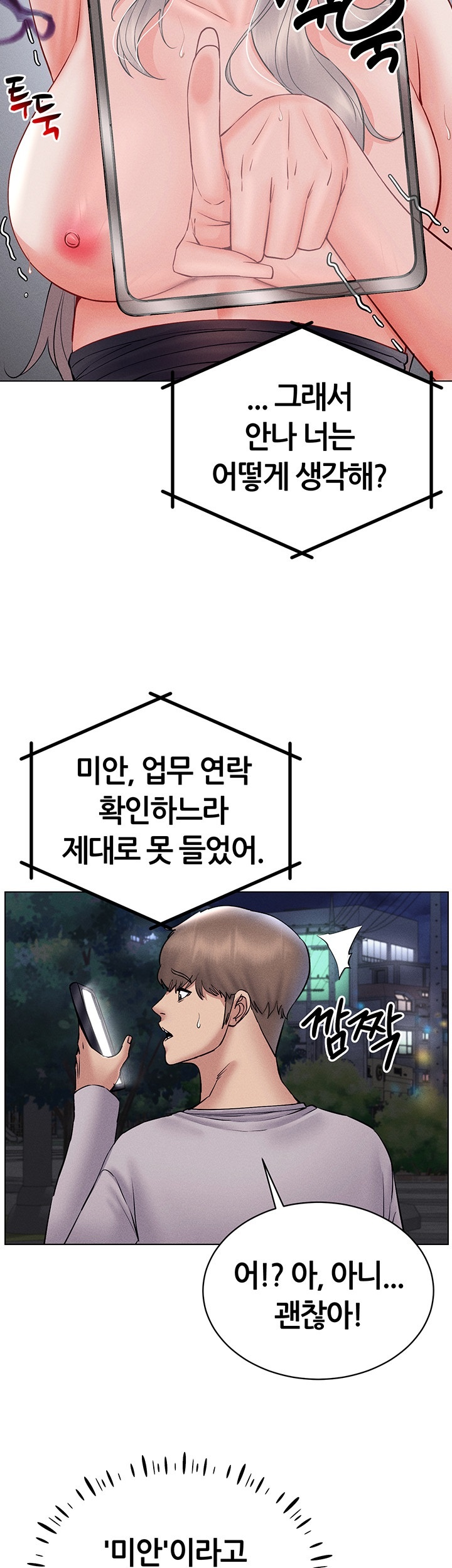 Using Eroge Abilities In Real Life Raw Chapter 40 - Page 22