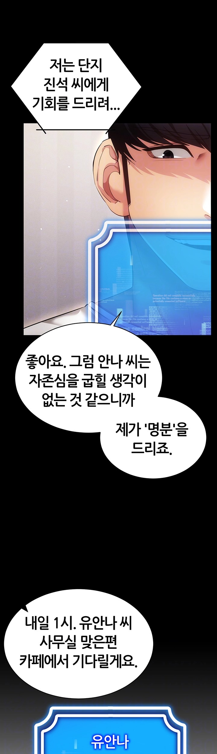 Using Eroge Abilities In Real Life Raw Chapter 45 - Page 12