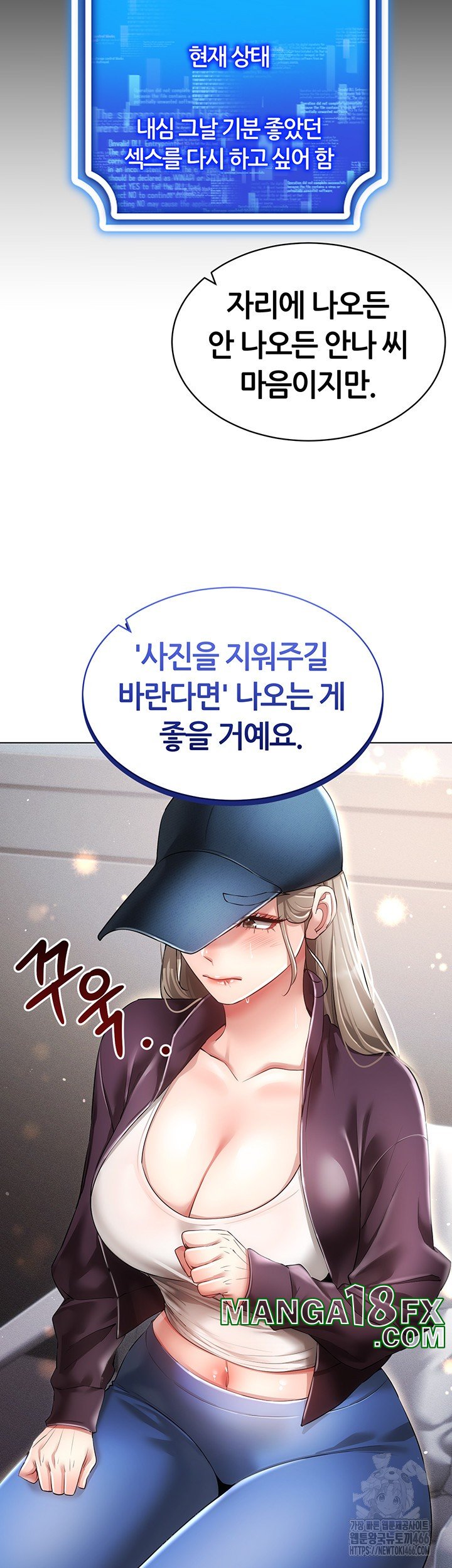 Using Eroge Abilities In Real Life Raw Chapter 45 - Page 13