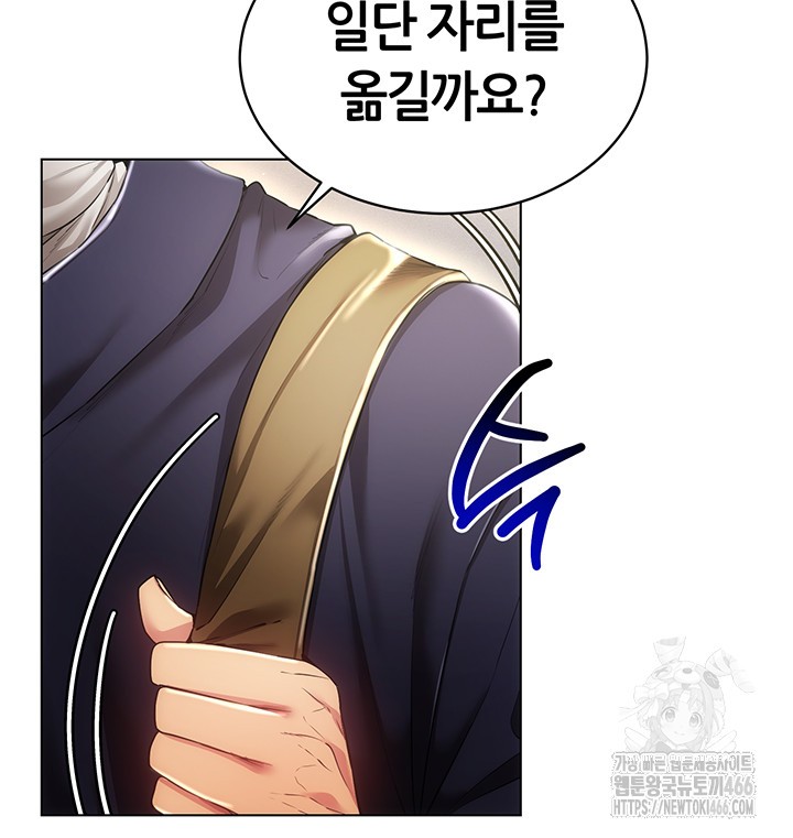 Using Eroge Abilities In Real Life Raw Chapter 45 - Page 27