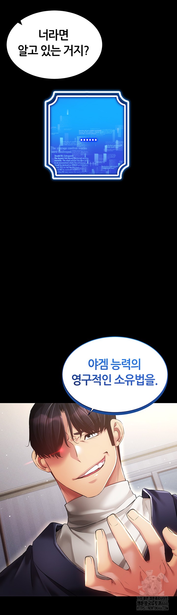 Using Eroge Abilities In Real Life Raw Chapter 45 - Page 32