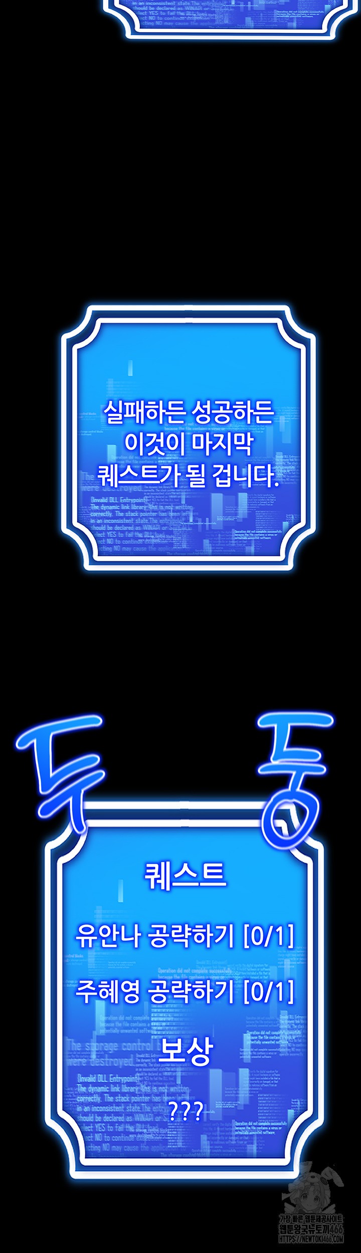 Using Eroge Abilities In Real Life Raw Chapter 45 - Page 39