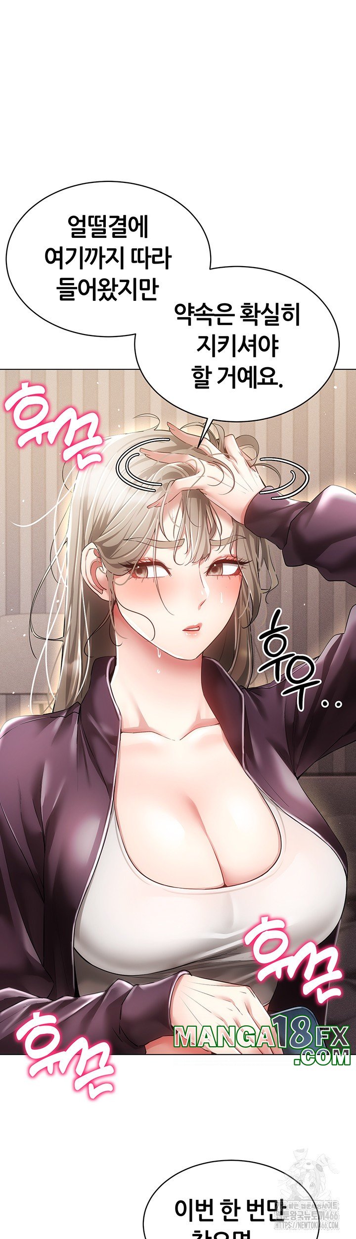 Using Eroge Abilities In Real Life Raw Chapter 45 - Page 42