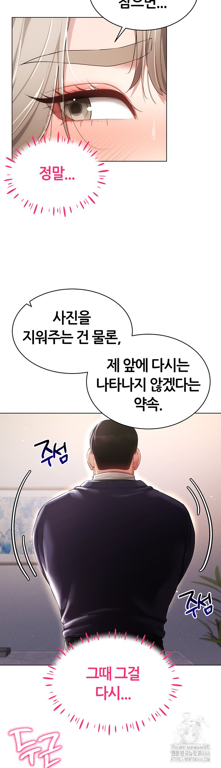 Using Eroge Abilities In Real Life Raw Chapter 45 - Page 43