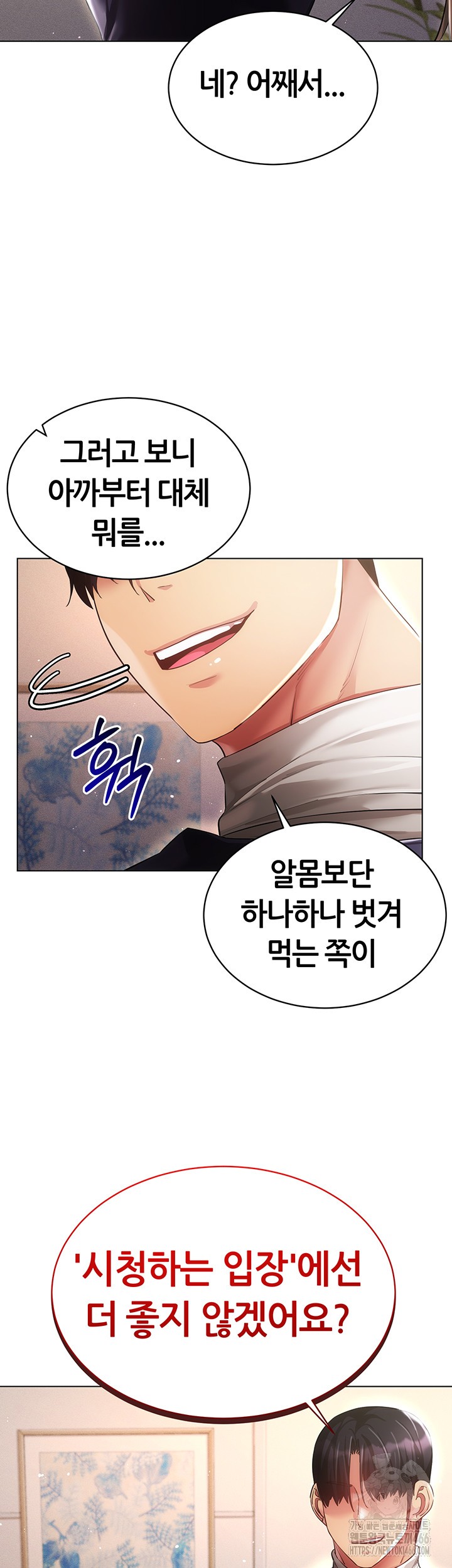 Using Eroge Abilities In Real Life Raw Chapter 45 - Page 47