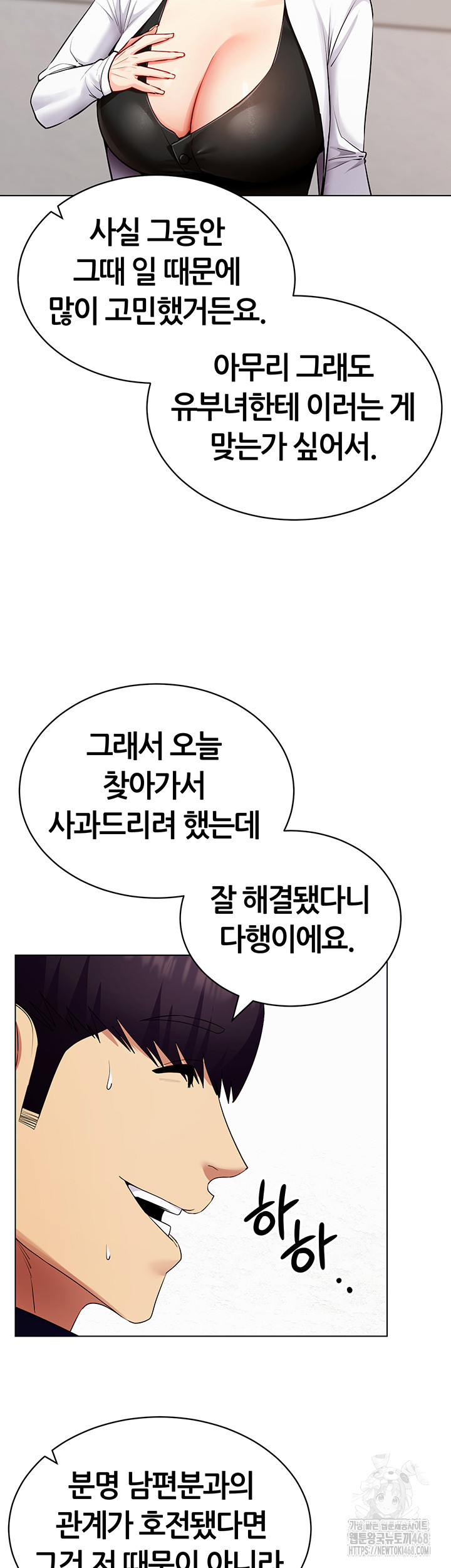 Using Eroge Abilities In Real Life Raw Chapter 52 - Page 26