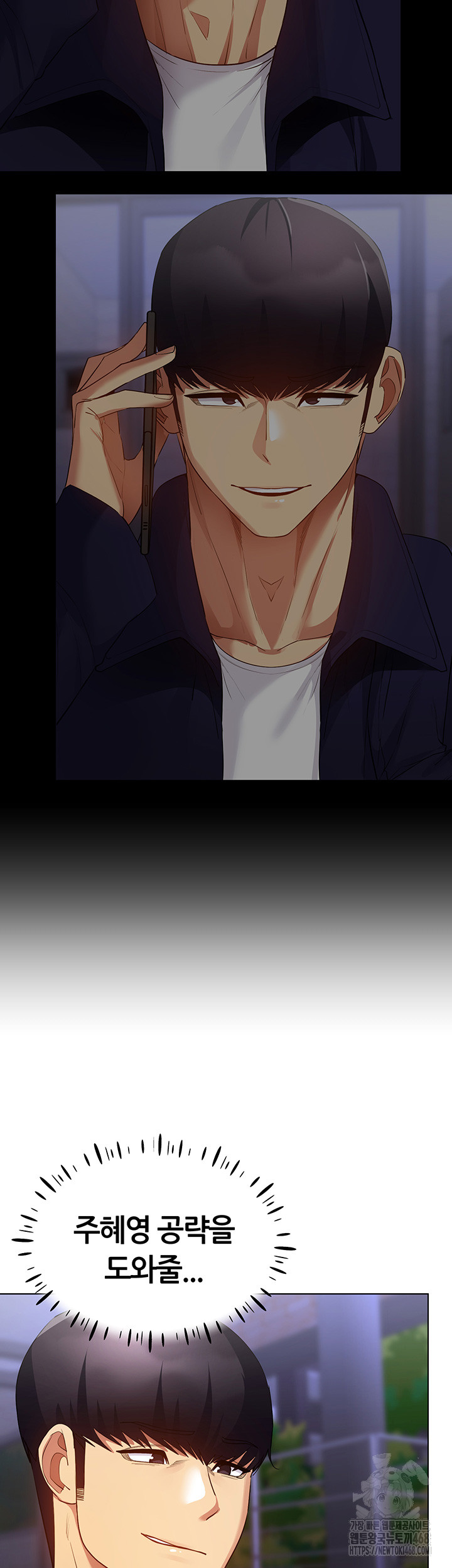 Using Eroge Abilities In Real Life Raw Chapter 52 - Page 43