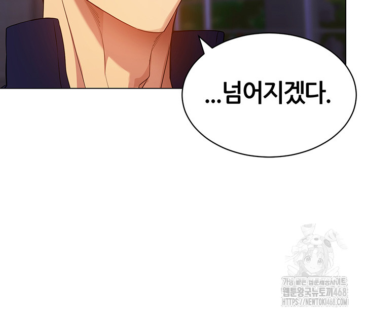 Using Eroge Abilities In Real Life Raw Chapter 52 - Page 44