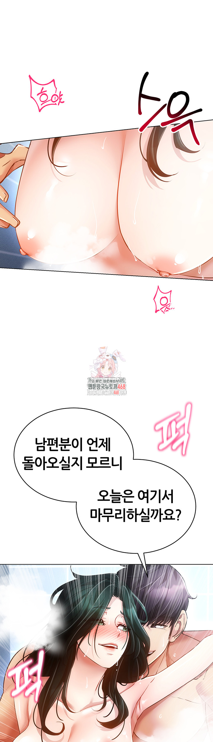 Using Eroge Abilities In Real Life Raw Chapter 58 - Page 1