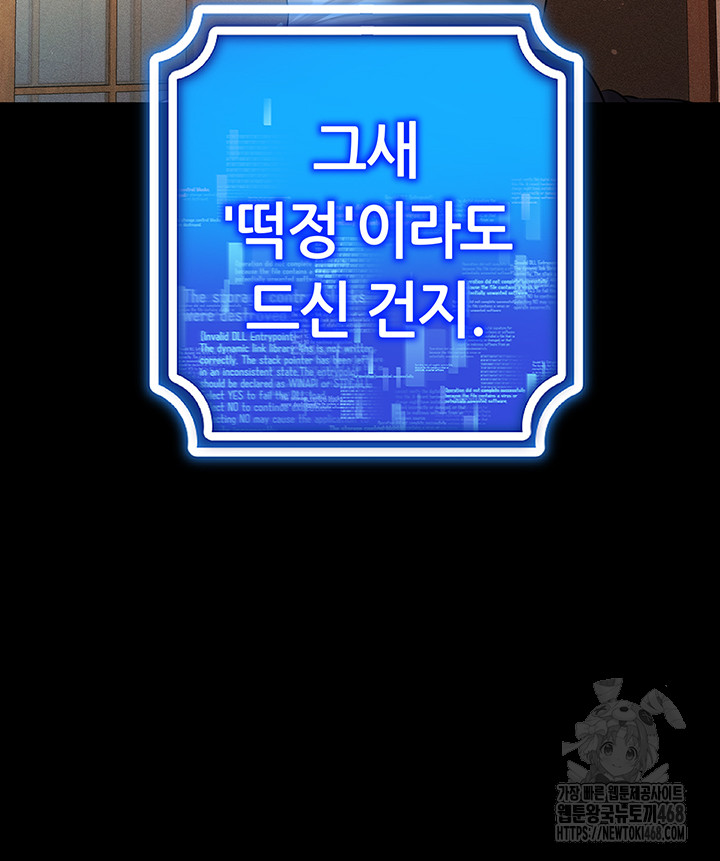 Using Eroge Abilities In Real Life Raw Chapter 58 - Page 12