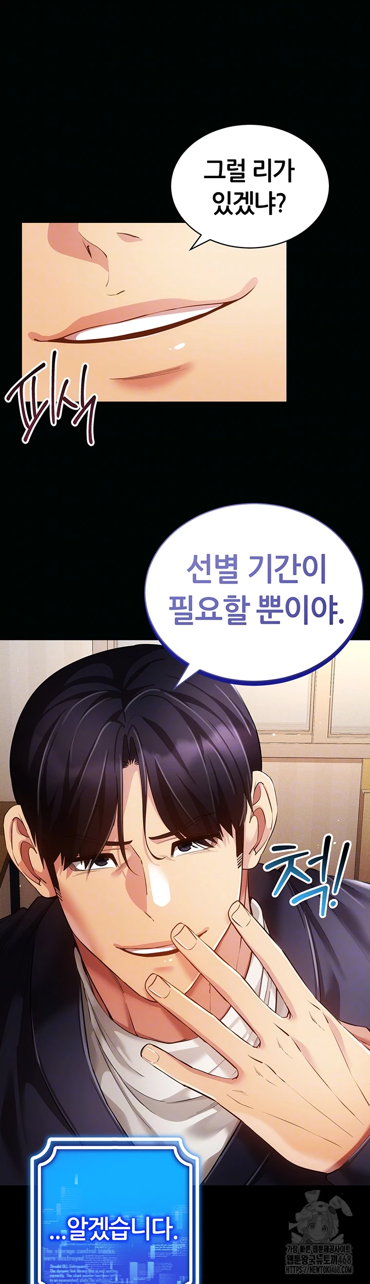 Using Eroge Abilities In Real Life Raw Chapter 58 - Page 13