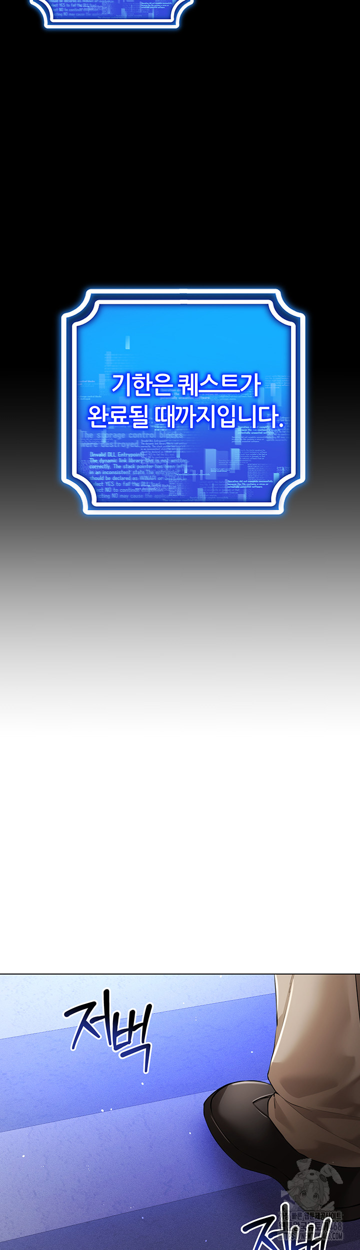 Using Eroge Abilities In Real Life Raw Chapter 58 - Page 14