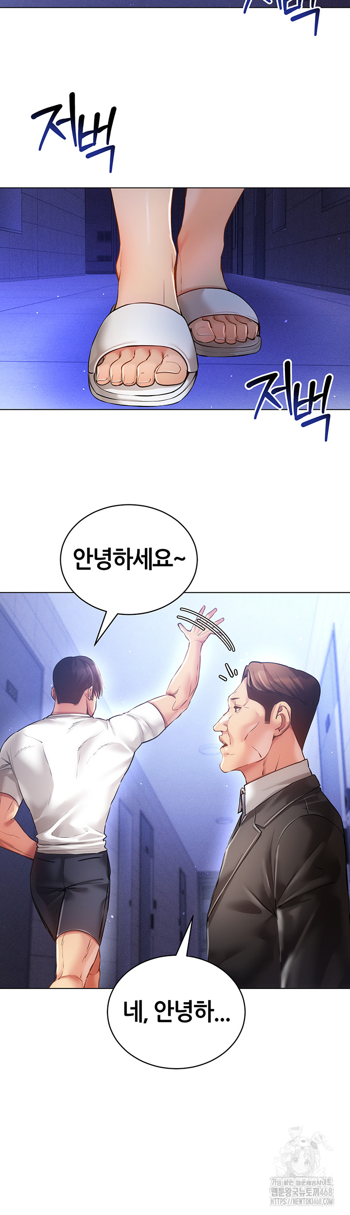 Using Eroge Abilities In Real Life Raw Chapter 58 - Page 15