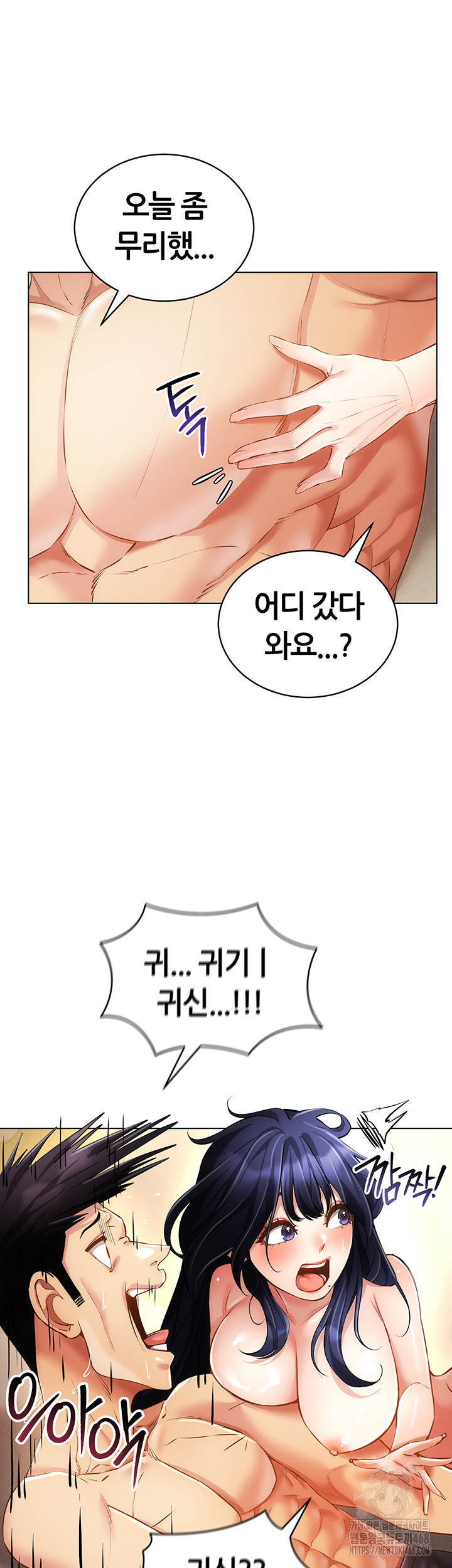 Using Eroge Abilities In Real Life Raw Chapter 58 - Page 25