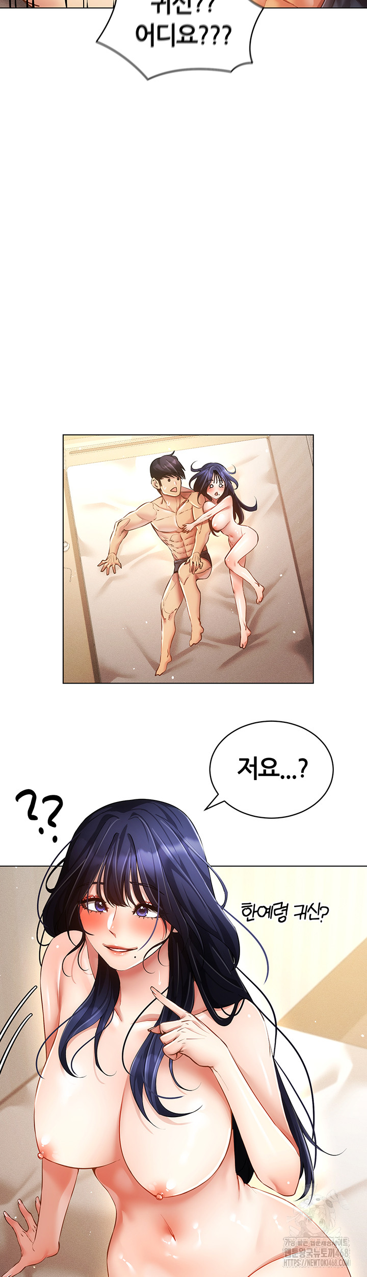 Using Eroge Abilities In Real Life Raw Chapter 58 - Page 26
