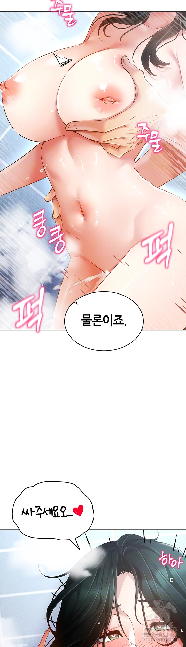 Using Eroge Abilities In Real Life Raw Chapter 58 - Page 3