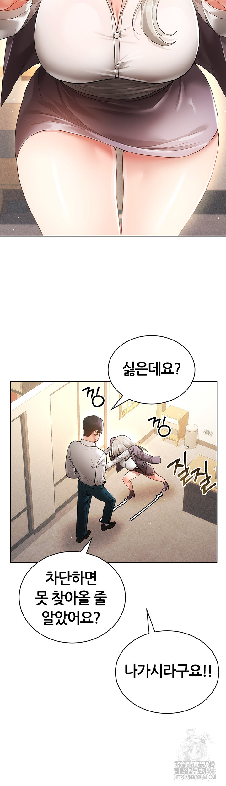 Using Eroge Abilities In Real Life Raw Chapter 58 - Page 43