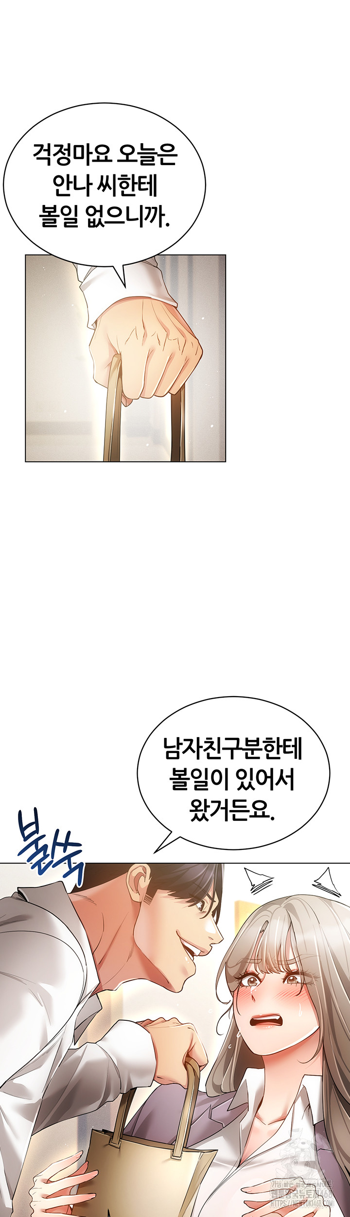 Using Eroge Abilities In Real Life Raw Chapter 58 - Page 44