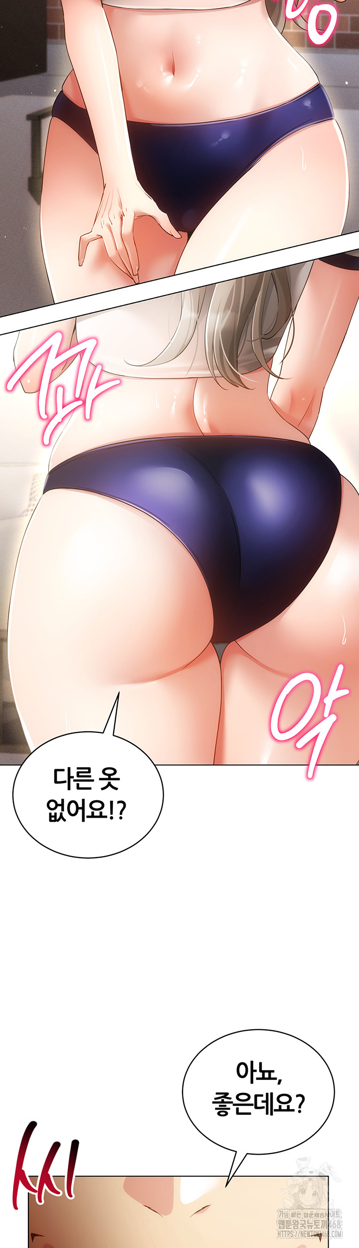 Using Eroge Abilities In Real Life Raw Chapter 58 - Page 49