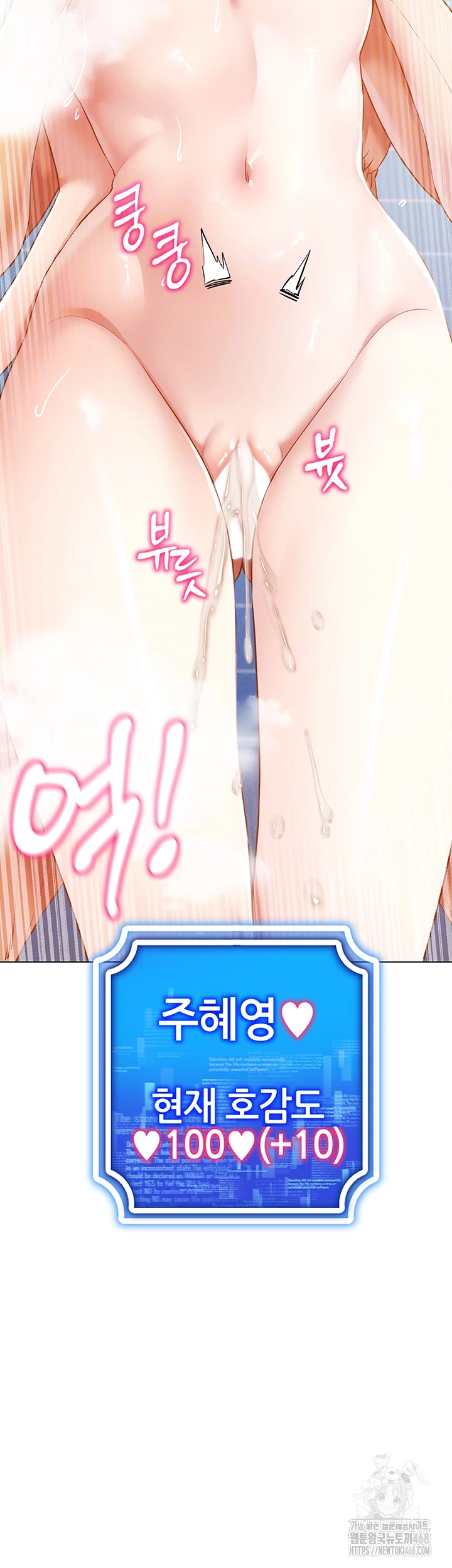 Using Eroge Abilities In Real Life Raw Chapter 58 - Page 5